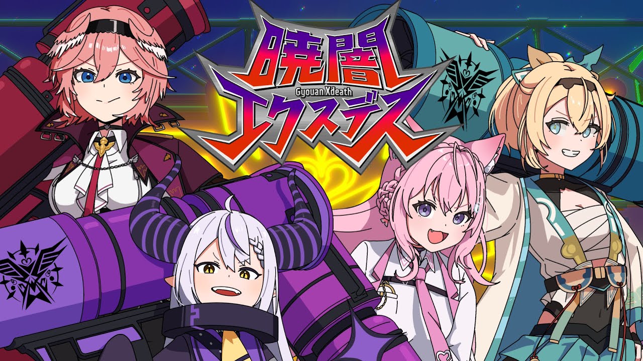 [MV] Secret Society holoX - Gyouan Xdeath [#SSholoX]