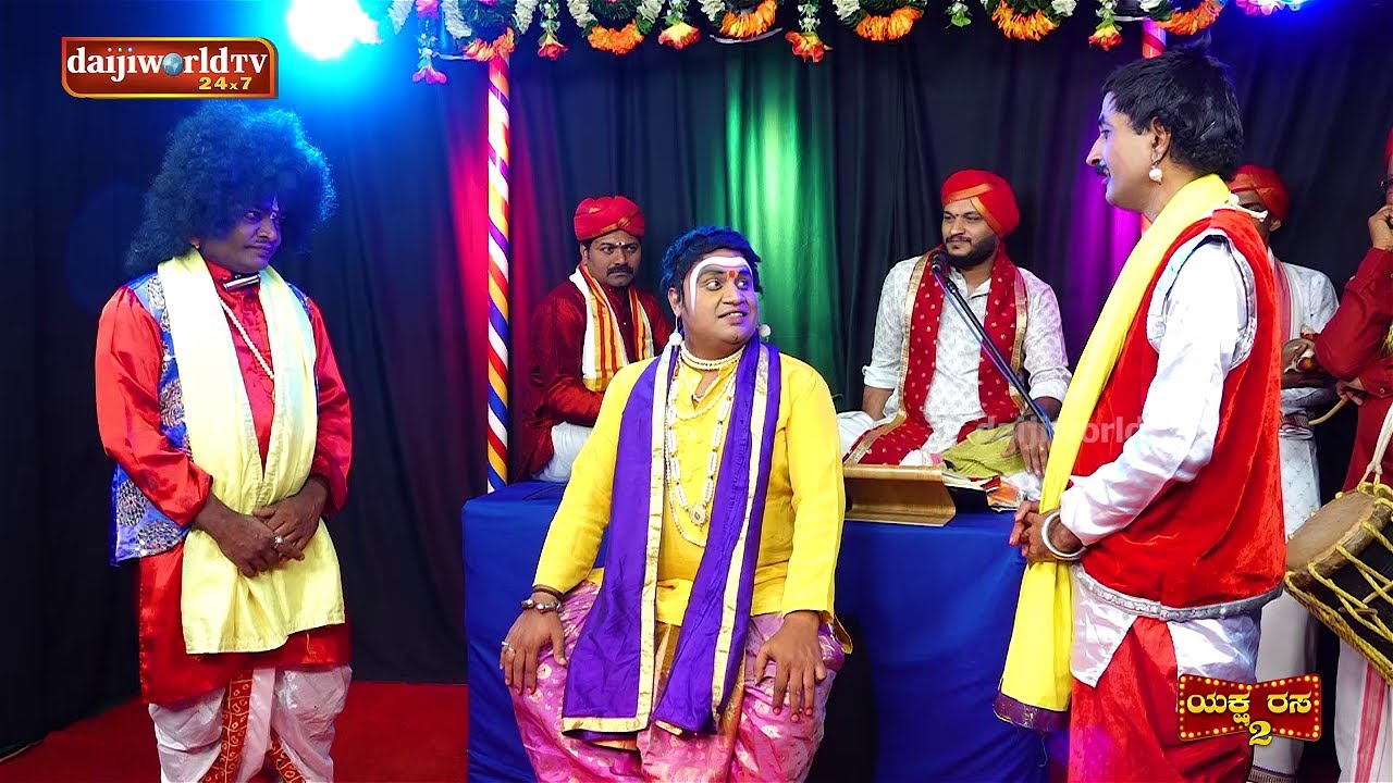 ಗುರು ಮೆಚ್ಚಿನ ಶಿಷ್ಯೆ ಏರ್? - ಯಕ್ಷರಸ 02 EP-15│YakshaRasa│Tulu Yakshagana│Daijiworld Television