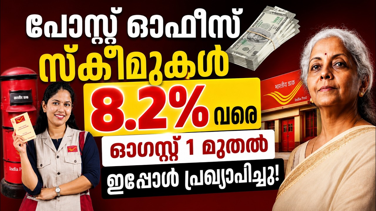 Post Office Savings Schemes 2026 | PPF, NSC, SCSS, MIS, KVP & More | Interest Rates & Benefits