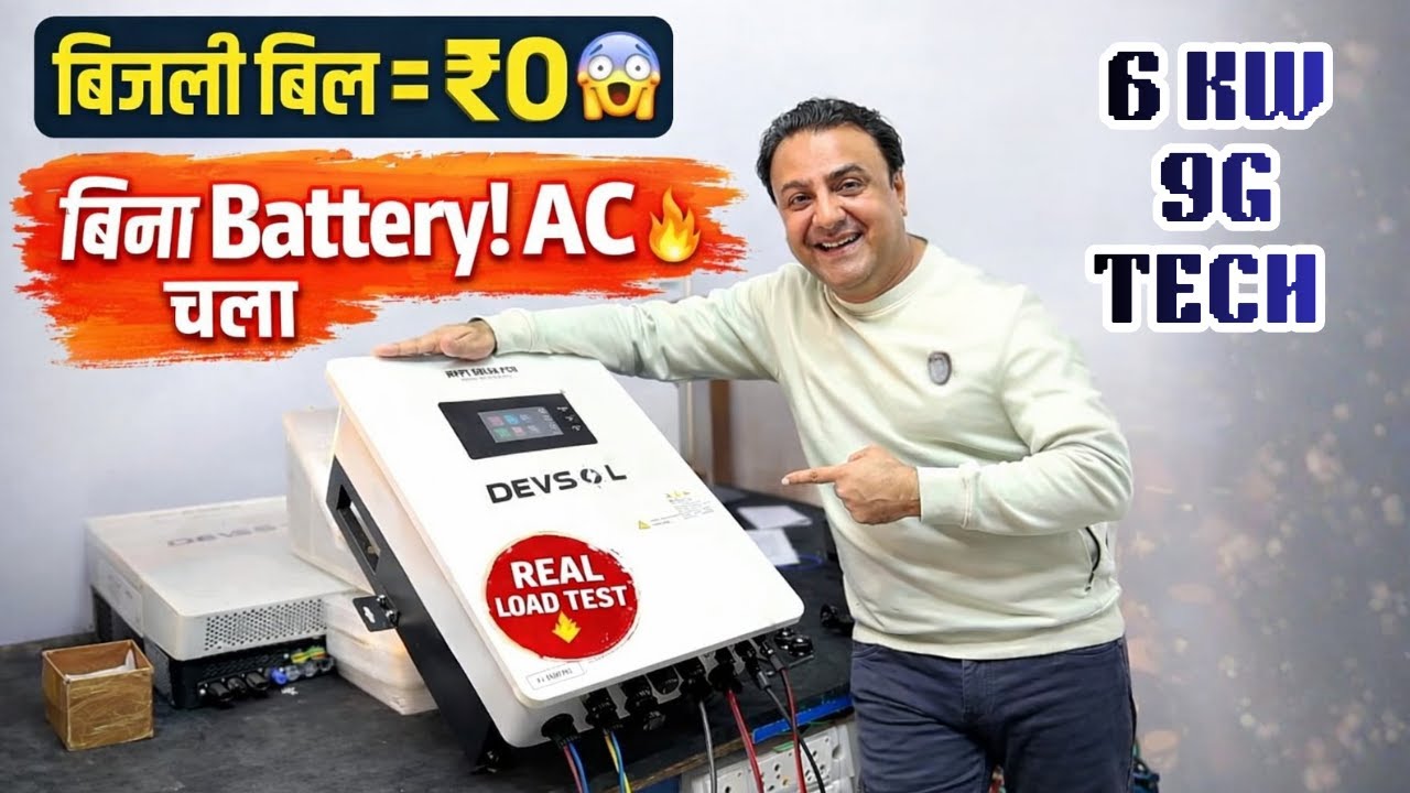 Best Solar Inverter for Home 2025: Nexus 9G IP66 Hybrid Inverter Review | 6kW Load Test | solar
