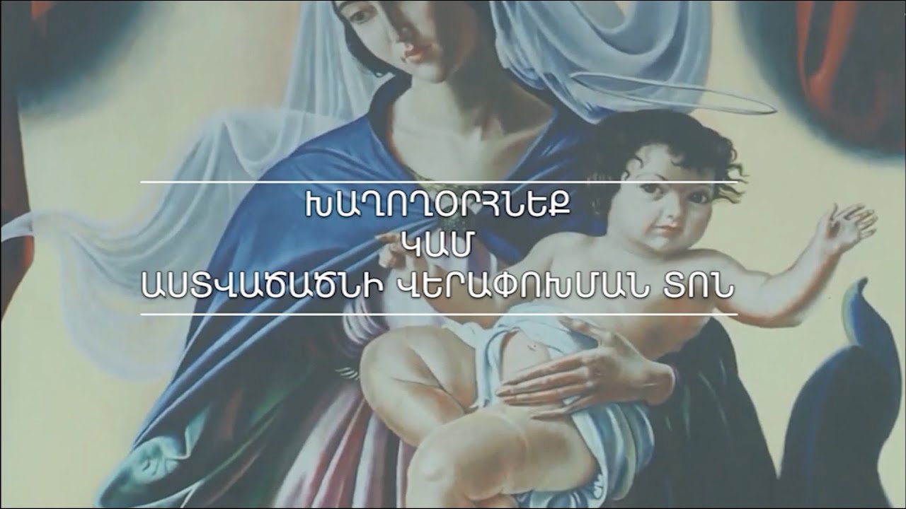 «Ավանդական խաղերը և տոները՝ ոչ նյութական մշակութային ժառանգություն».  Խաղողօրհնեք