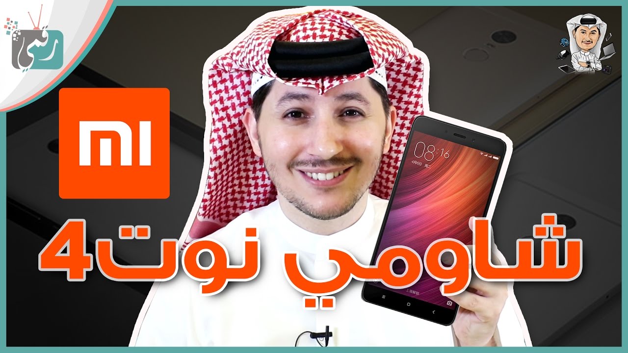 شاومي ريدمي نوت 4 | Xiaomi Redmi Note 4 فتح صندوق ومعاينة الهاتف
