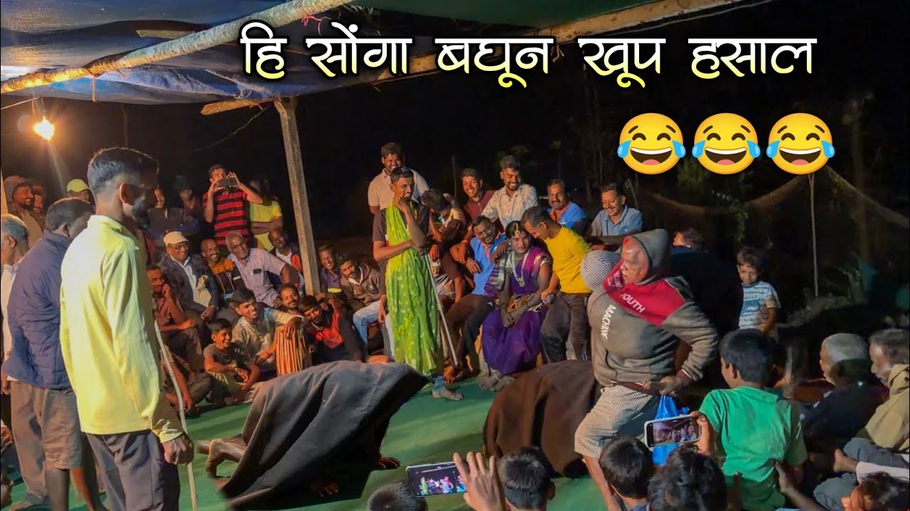 होळीचा शेवटचा दिवस|आज आमच्याच गावातील भन्नाट सोंगा 😂