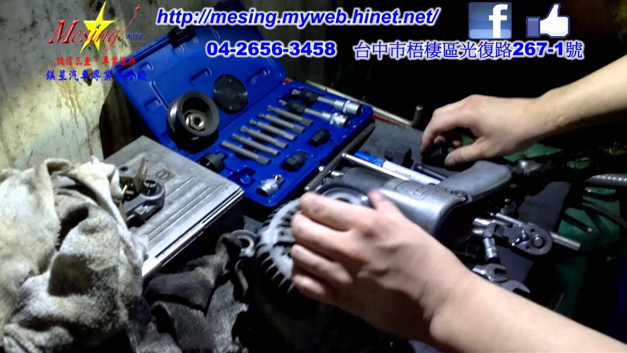改發電機單向軸承安裝 LEXUS RX300 3.0L 4WD 1998~ 1MZ-FE U140F