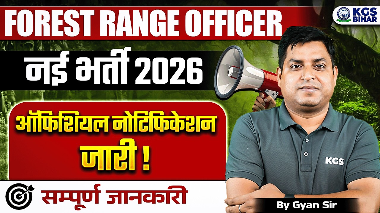 Bihar Forest Range Officer New Vacancy 2026 🔥 | Bihar Forest Range Complete Information Video| KGS