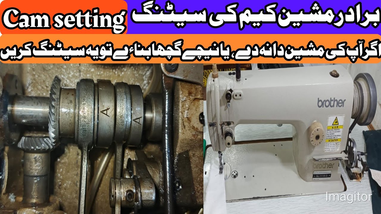 Brother sewing machine 1110 cam setting|double feed cam setting