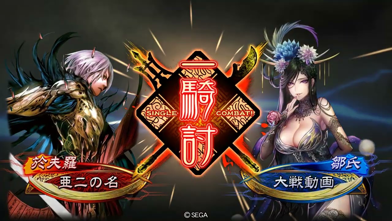 群四枚 VS 悲哀八枚