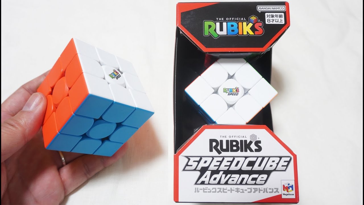 Rubikブランドからガチのスピードキューブ発売！ ルービックスピードキューブアドバンス