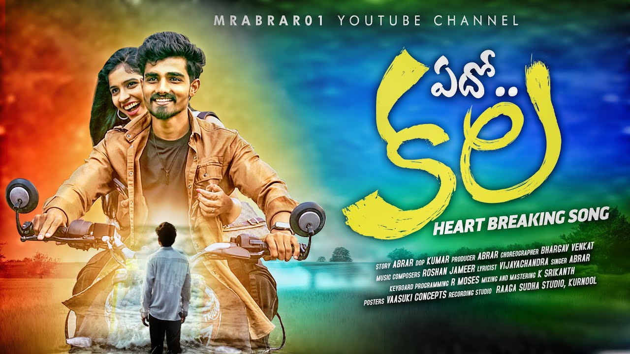 EDO KALA FULL SONG | HEART BREAK SONG | ABRAR | SUPRIYA RATHNAM |
