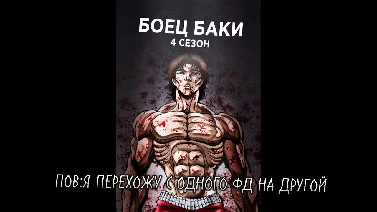 Пов:я перехожу с фандом ана фандом #shorts