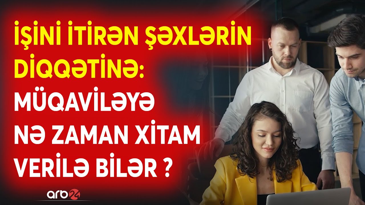 İşini itirən şəxslərin diqqətinə: Yalnız bu şərtlər altında MÜQAVİLƏYƏ XİTAM VERİLƏ BİLƏR - DETALLAR