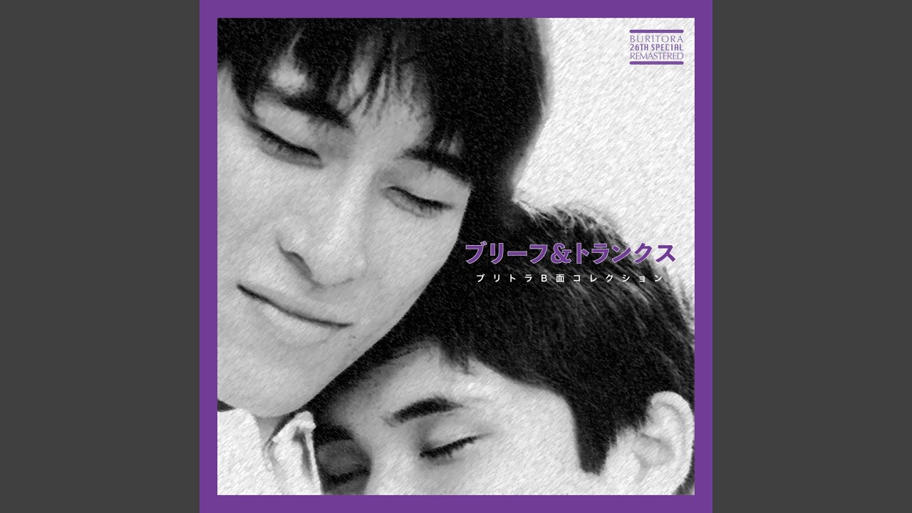 星占い (Remastered 2024)