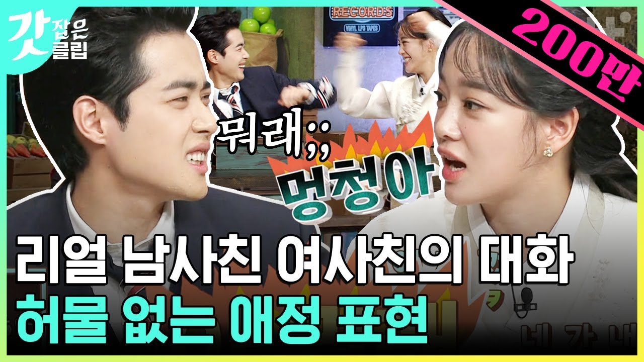 [#놀라운토요일] 김세정X조병규 친구 잘 되는 꼴 절대 못 보는 매운맛 동갑내기😊 말로 때리기 있습니까..?ㄷㄷ | #갓잡은클립 #샾잉