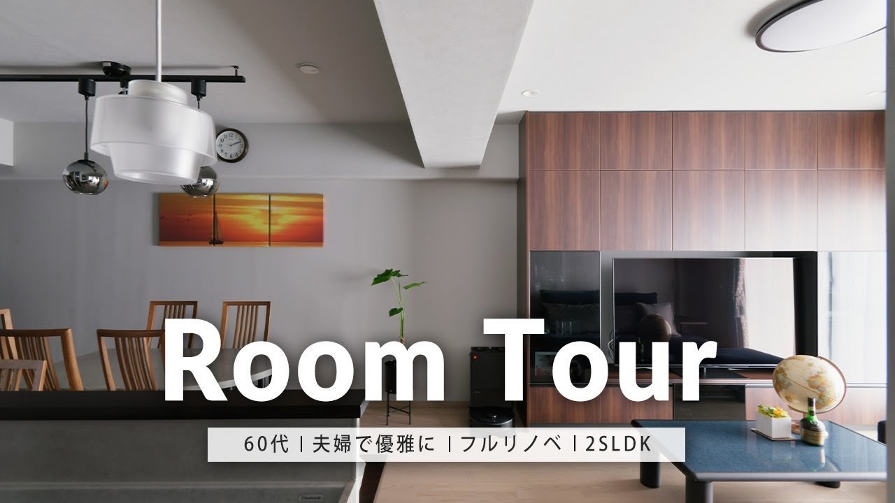 開放的なリビング。60代ご夫婦のマンションリノベーション｜モダン｜収納｜ニトリ｜造作家具｜グレージュ