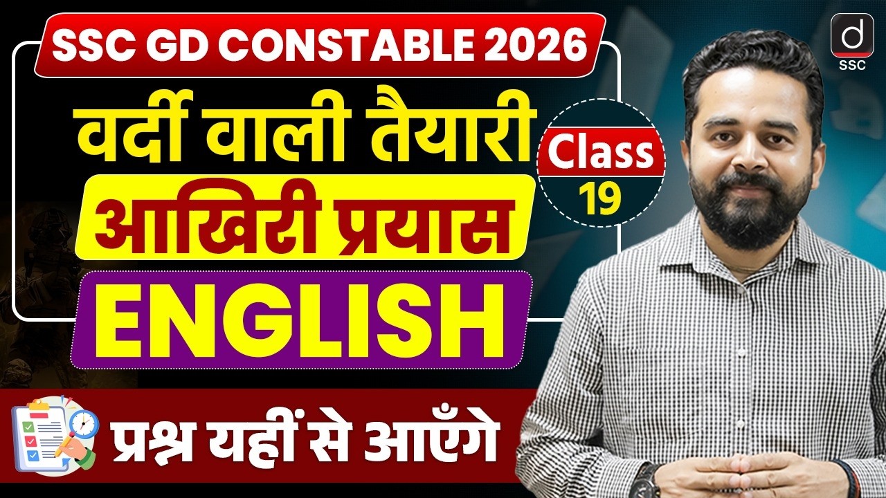 SSC GD CONSTABLE 2026 | SSC GD ENGLISH, Class-19 | ENGLISH by Sandeep Kesarwani Sir | Drishti SSC