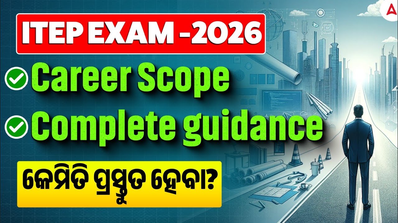 ITEP Entrance Exam 2026 | ITEP Preparation strategy , Career Scope | Integrated B.ED