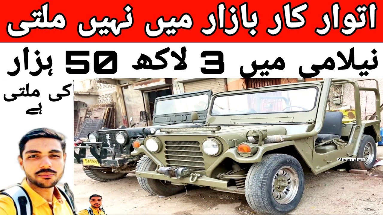 Sunday Car Bazaar | Ye Gari Se Nhi Milti | Jeep For sale In Karachi | Update 20 January 2023