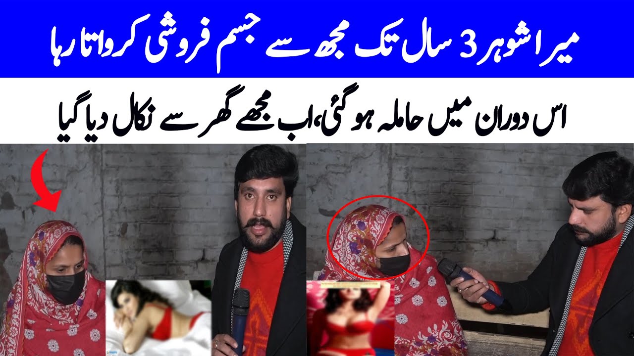 mera shohar 3 sal tk jisam froshi krwata rha