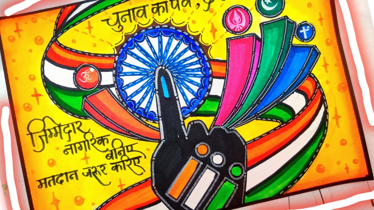 National voters day drawing/मतदाता जागरूकता ड्राइंग /voters awareness drawing/voter utsav