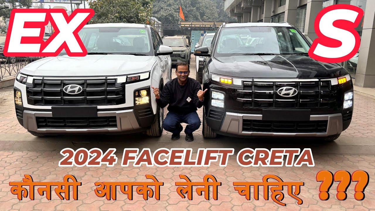 Dhamakedaar Comparison - New Creta EX vs CRETA S Facelift 2024 ! आपके के लिए कौनसी बेस्ट है ????