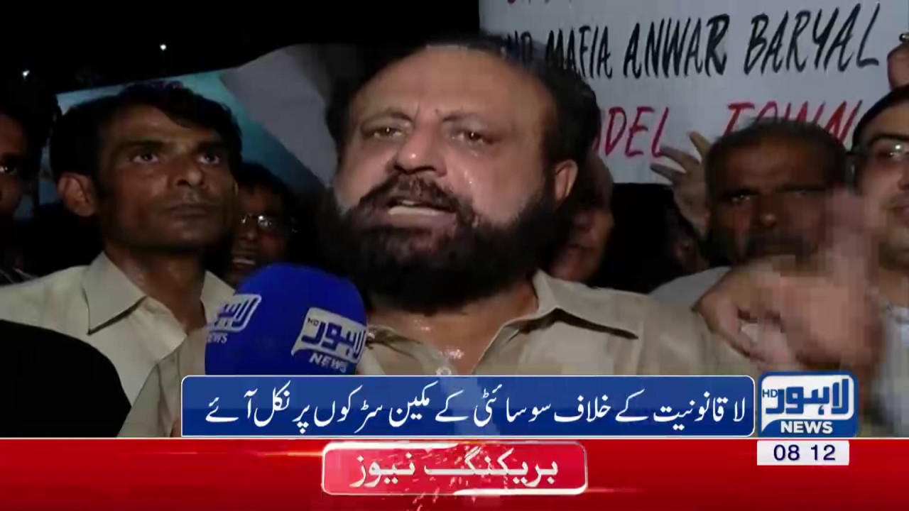 08 AM Bulletin Lahore News HD - 06 June 2017