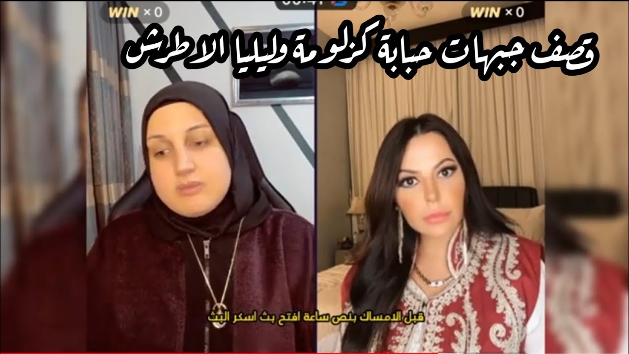 حبابة كزلومة تقصف ليليا الاطرش