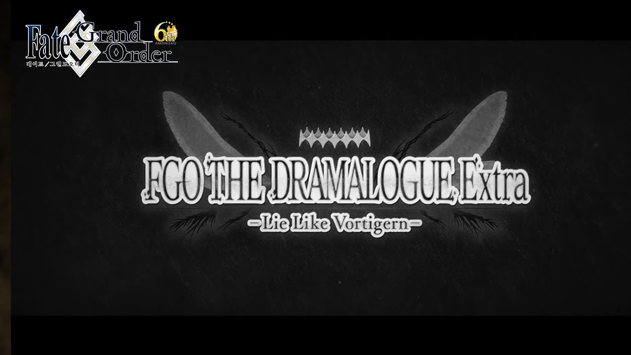 [페이트/그랜드 오더] FGO THE DRAMALOGUE Extra -Lie Like Vortigern-