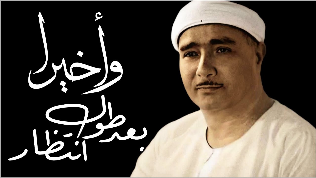 فلما ذاقا الشجرة | التلاوة التي بحث عنها عشاق مصطفى إسماعيل | سورة الأعراف | mustafa ismail nihavend