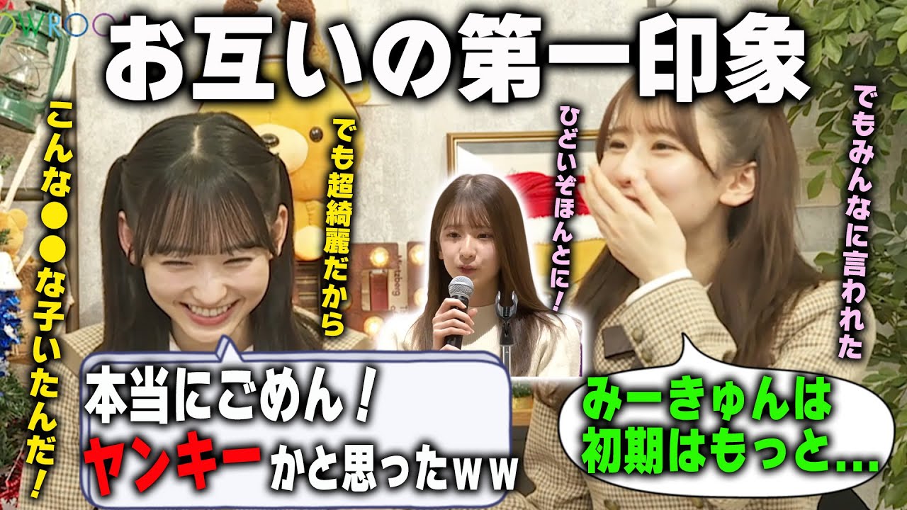 「ヤンキーだと思った」オーディションの時のお互いの印象について語る一ノ瀬美空と菅原咲月【乃木坂46】