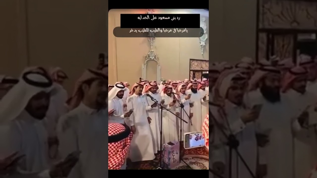 حداية الشاعر / سامر مشخص البلادي في حفل  زواج شقيق المنشد والشاعر / سعد المسعودي
