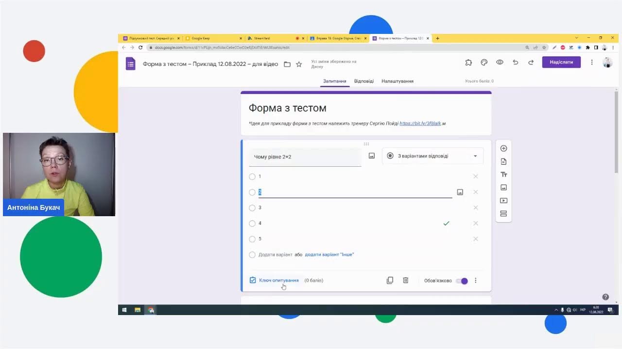 Як налаштувати Google Форму на роботу в режимі оцінювання/тесту за допомогою комп’ютера?