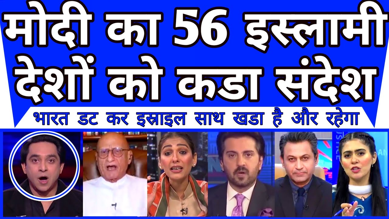 Pakistan Crying As Modi Big Statement In Israel Parliament |