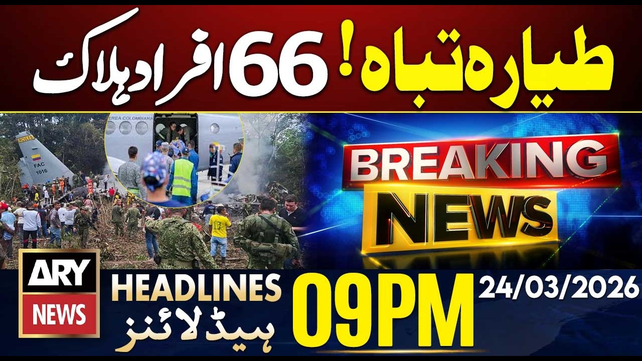 Colombian Air Force plane crashes, 66 dead | ARY News 9 PM Headlines | 24th March 2026