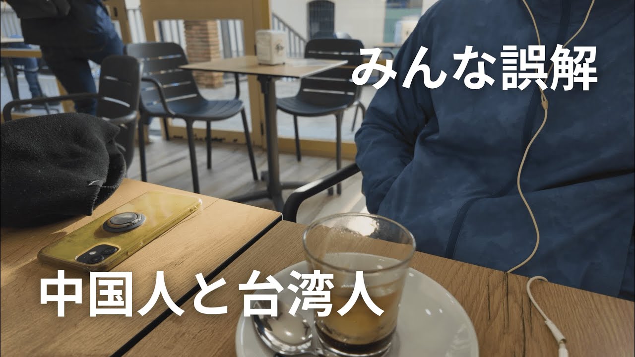 #20 台湾人女性の話