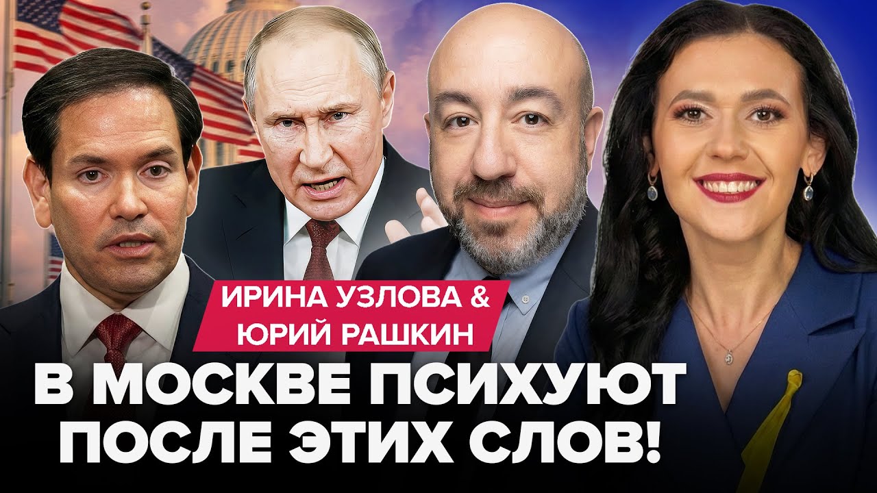 ⚡Рубио ОШЕЛОМИЛ заявлением о КОНЦЕ ВОЙНЫ! Жуткий СГОВОР Трампа и Путина: в сеть слили НЕЧТО
