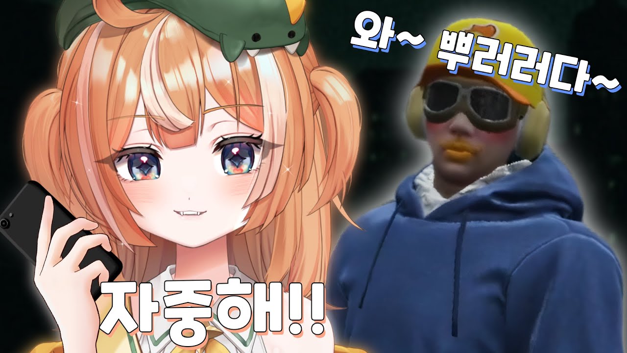 뿌러러를 만난 김혜지 [콩밥특별시]
