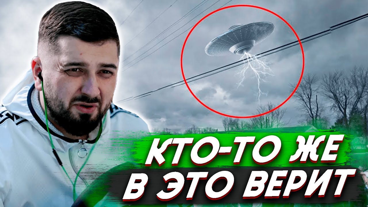 HARD PLAY СМОТРИТ - В Белом доме сейчас шoк! Сбитый НЛО оказался инопланетным кораблем