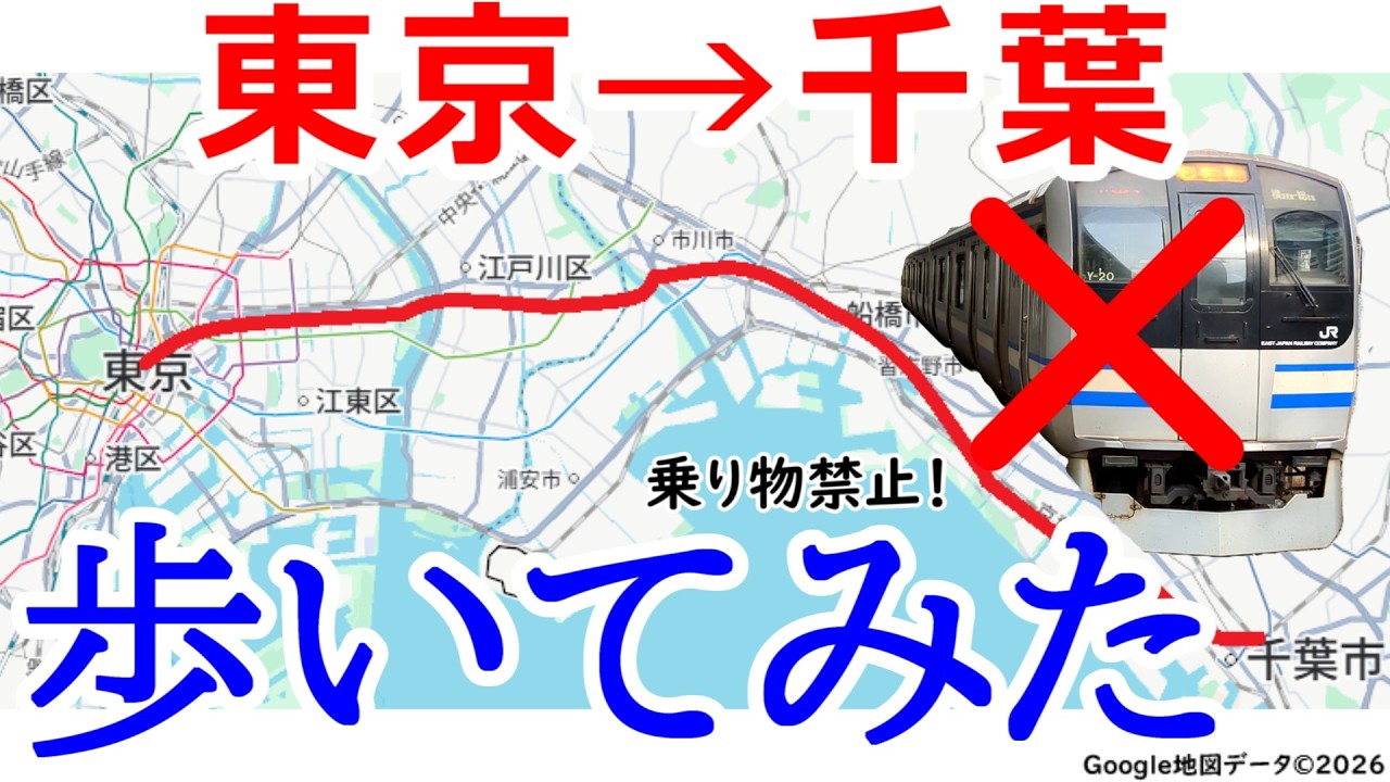 【徒歩ドM旅】帰ってきた大好評のあの企画！今回は...