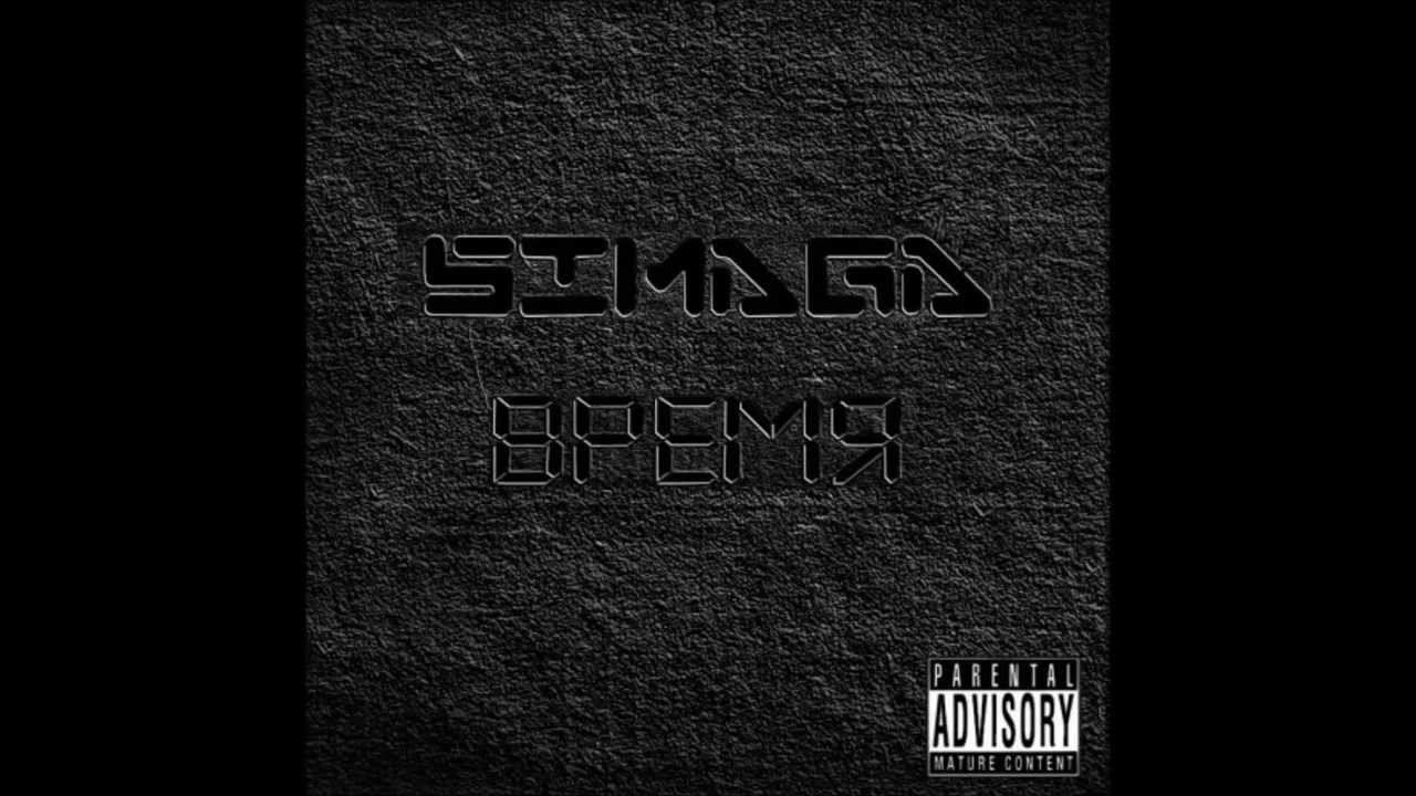 SIMAGA - 16. Декабрьские ночи (MELOMAN RECORDS)