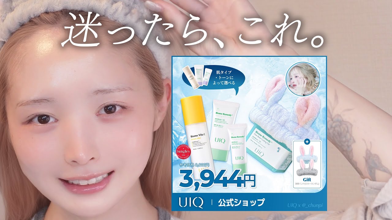 メガ割、きっと後悔させない愛用スキンケアセット