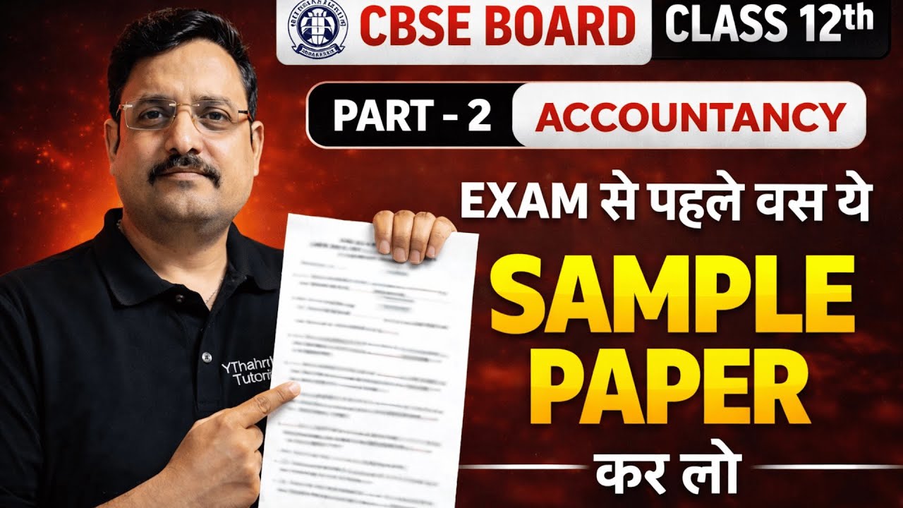 CBSE Class 12 Accountancy Sample Paper 2026 | New Pattern | Full Practice Paper