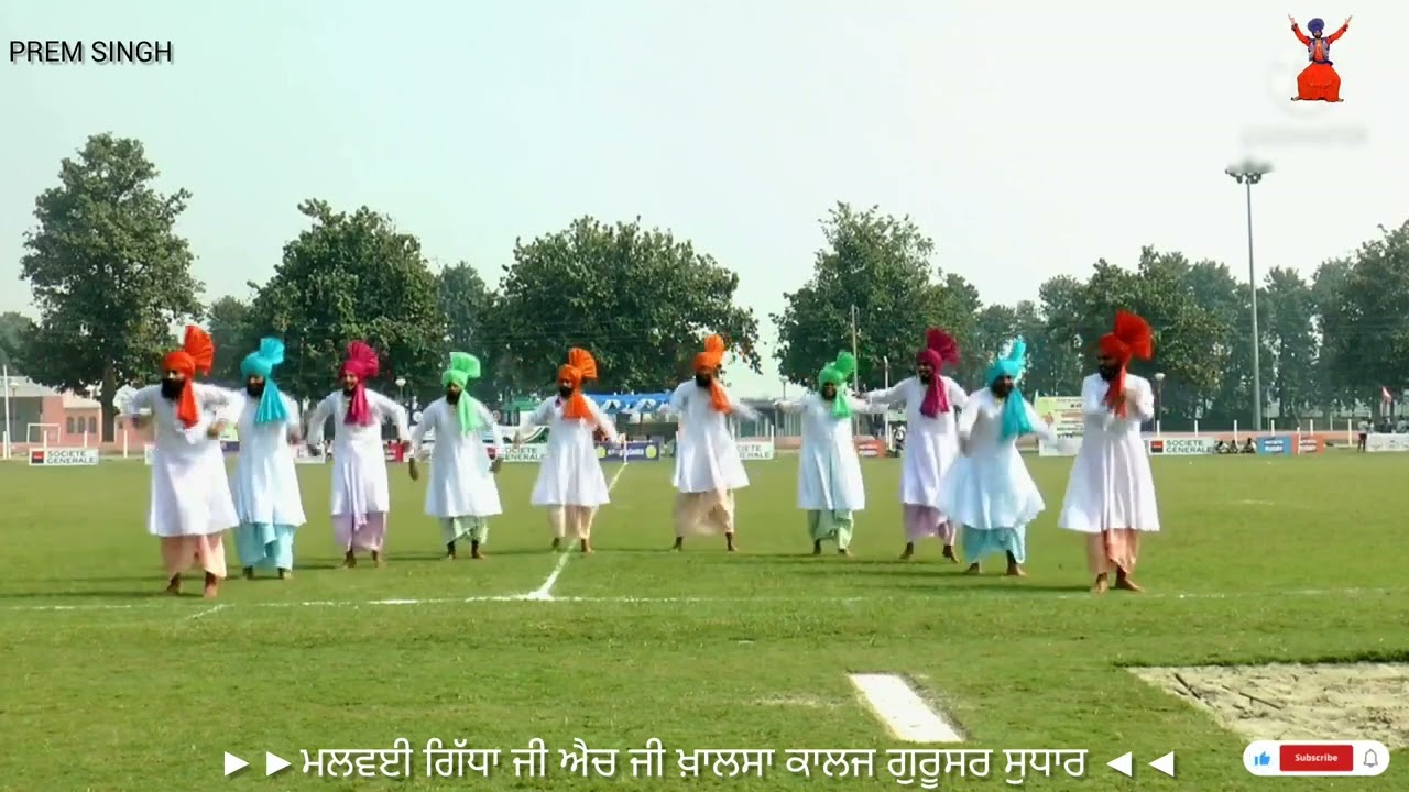 Malwai gidha ghg Khalsa College education sudhar att college ground