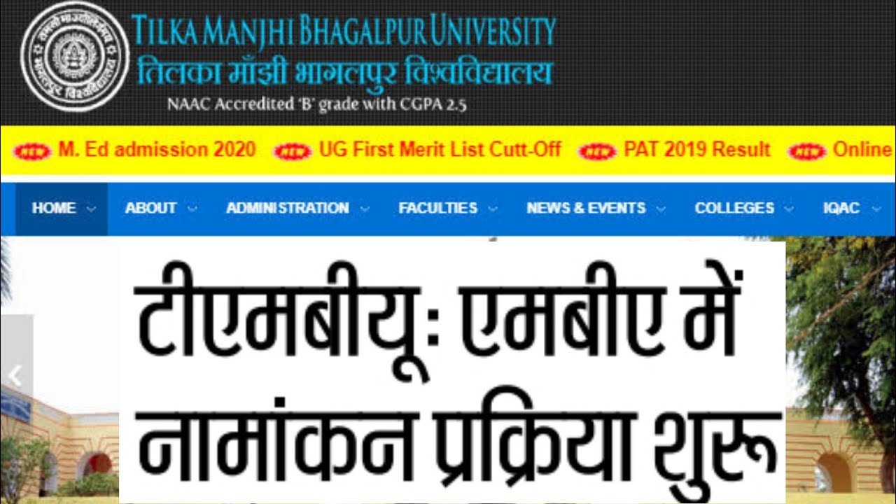 TMBU M.B.A Admission 2021/how Fill online MBA Admission 2021/tilka Manjhi Bhagalpur University MBA