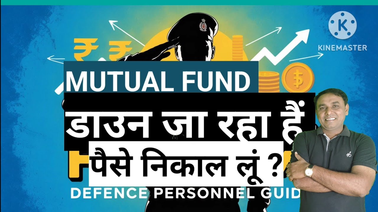 Mutual fund डाउन जा रहा, पैसे निकाल लूं? //  #stockmarketcrash #sharemarketcrash