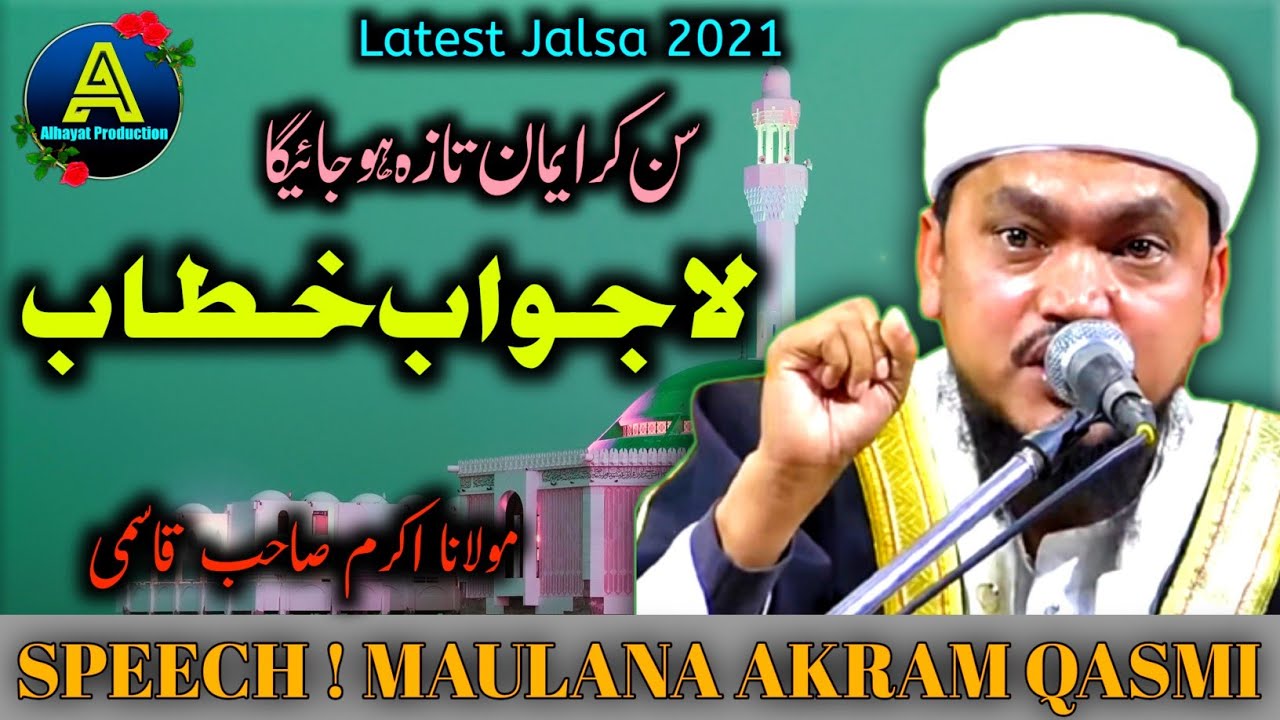 Maulana Akram Qasmi ! Jalsae Eslahe Moashra Conference Jamni paharpur Godda Jharkhand 6,7/04/21