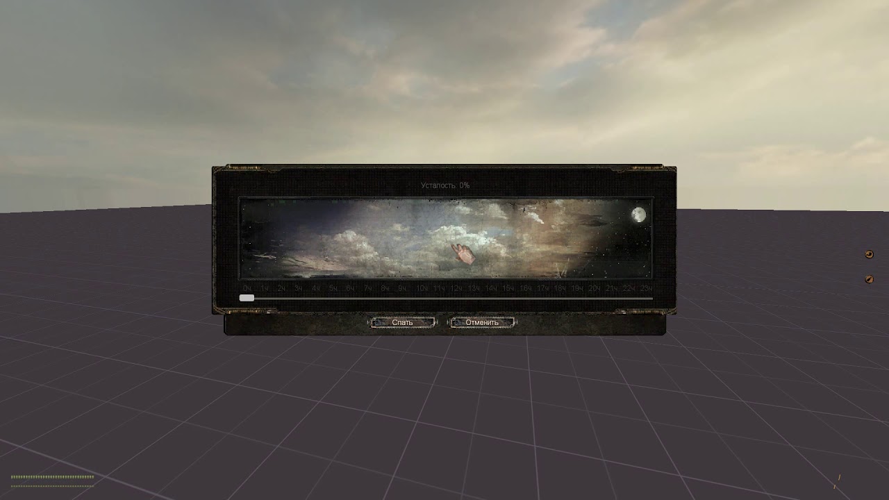 [GMZONE DEV] Sleep system