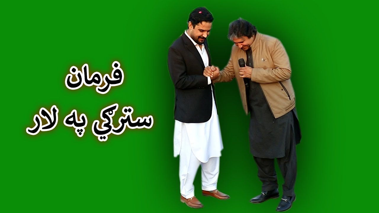 Aam Olas: Ep # (1957) | فرمان سترګي په لار