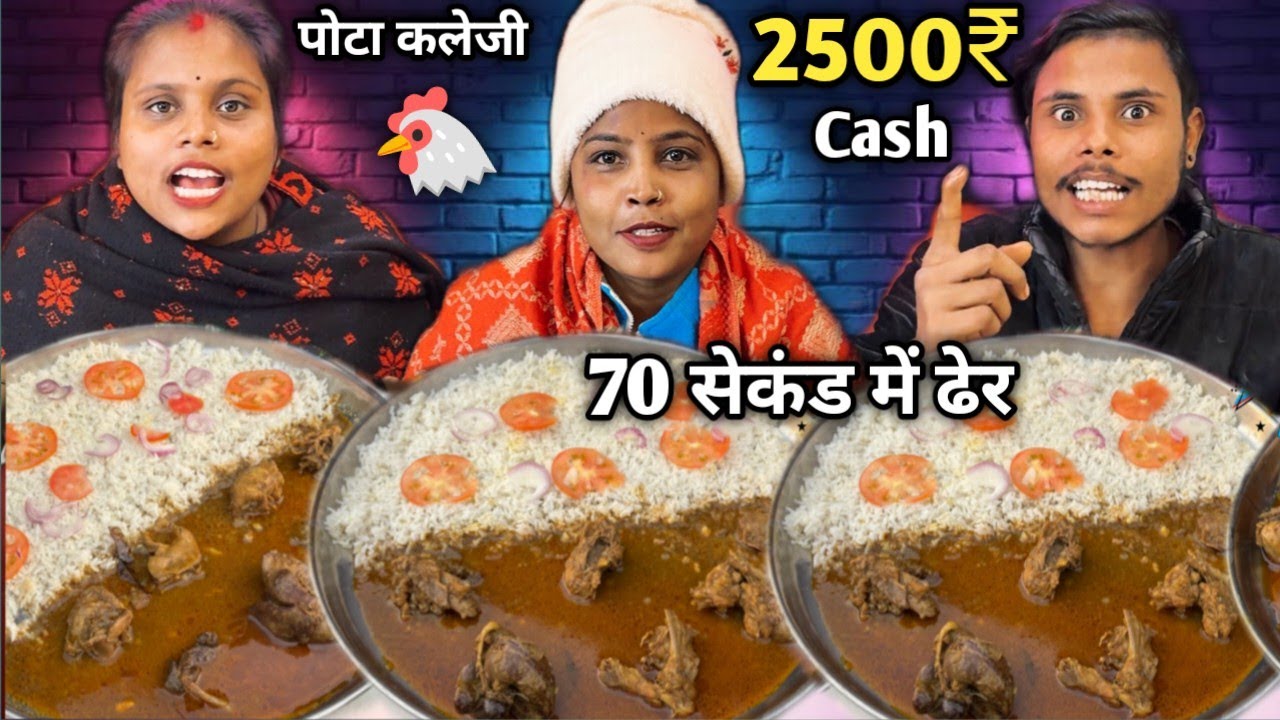 Big Thali Chicken Liver Pota Kaleji 70 Second Me Khao 2500₹ Cash 🤑 Le Jao | Asmr Chicken Liver Eat 🐔