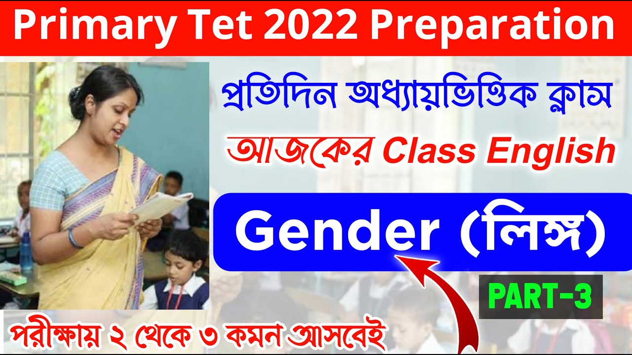 Primary Tet 2022 Preparation | English Class For Primary Tet 2022 | Gender Change in English Grammar