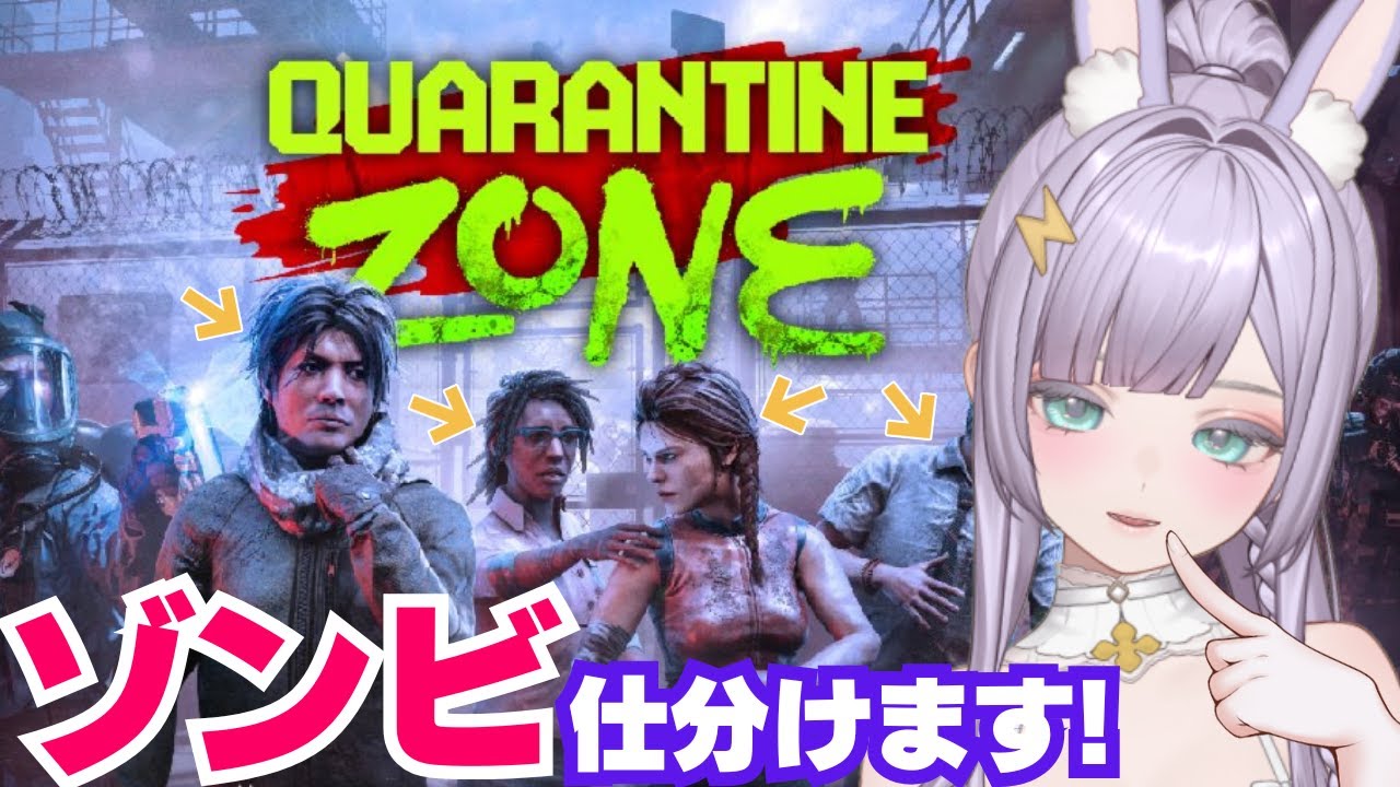 【緊急検疫配信】Quarantine Zone！ DbDコラボでドワイト達が感染者…？ あゆたの容赦なし射殺タイム🔥🔫💀🦖
